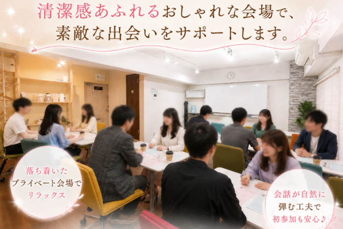 ①どこで出会える？のイメージ画像