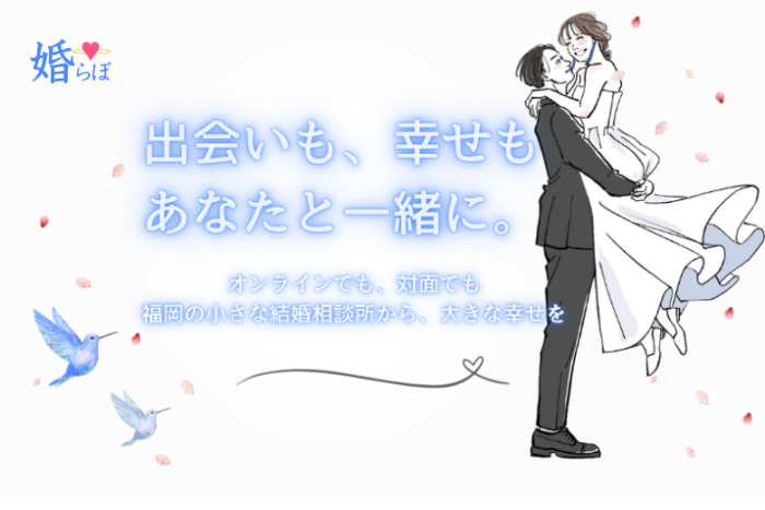 婚らぼって？のイメージ画像