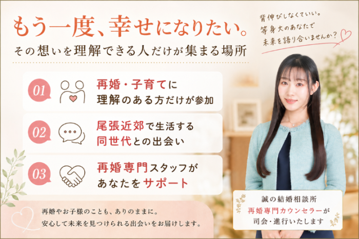 ②どんな人と出会える？のイメージ画像