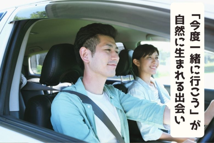 ポイント①のイメージ画像