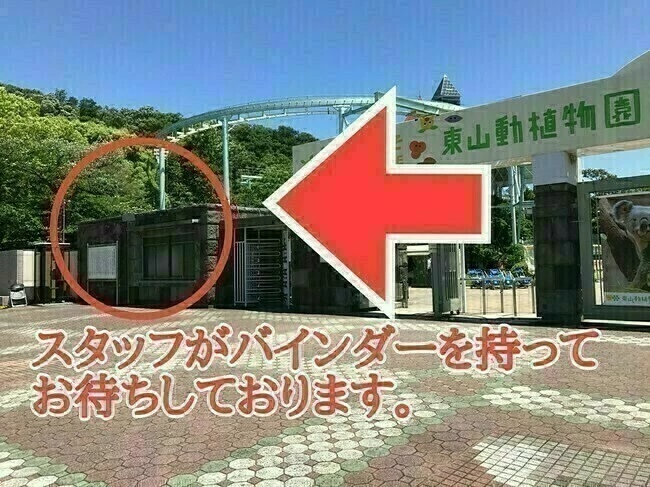 【イベント集合場所】詳細は、一番下にご案内があります。のイメージ画像