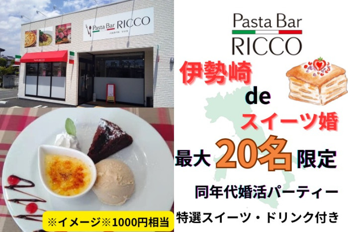 Pasta Bar RICCOについてのイメージ画像