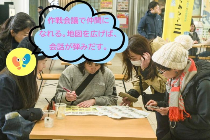 まちあるきミッケde縁むすびとは？のイメージ画像