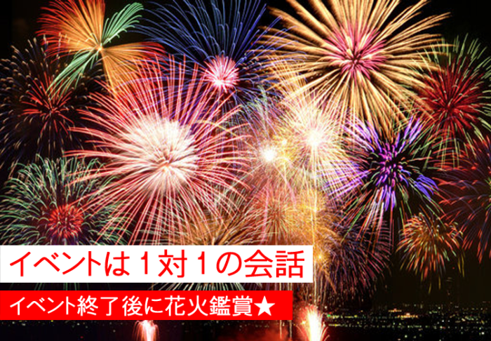 出会いの瞬間のイメージ画像