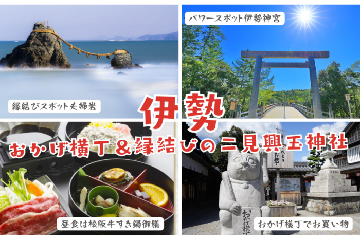 伊勢のイメージ画像