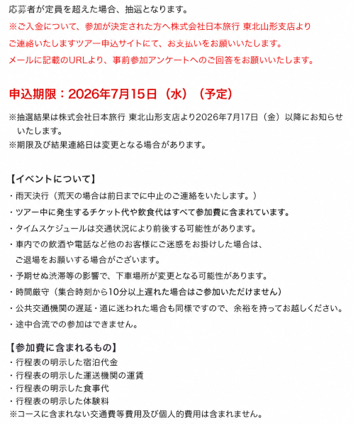 IBJ Matchingの特長のイメージ画像