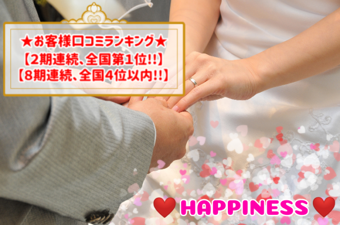 結婚カップル続々誕生のイメージ画像