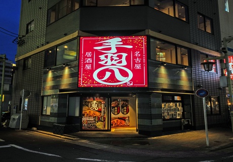 IBJ Matchingの特長のイメージ画像