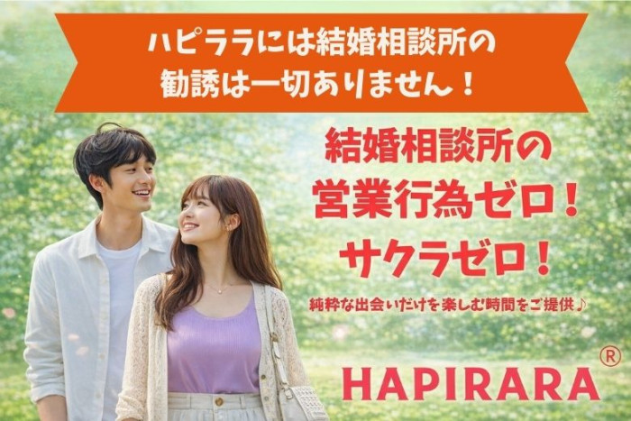 仲良くなれるカジュアルなパーティーのイメージ画像