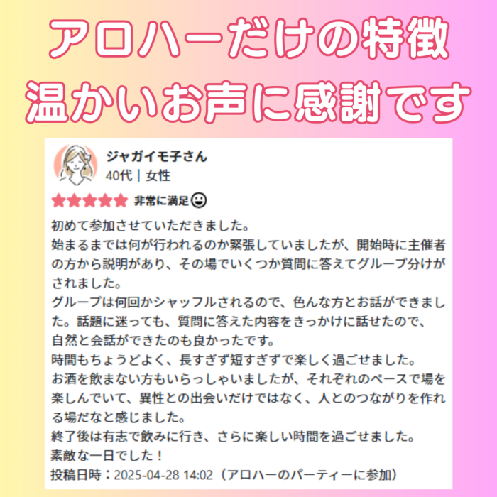 アロハー社だけの特徴のイメージ画像