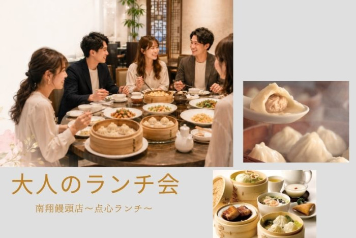 出会えるランチ会シリーズのイメージ画像