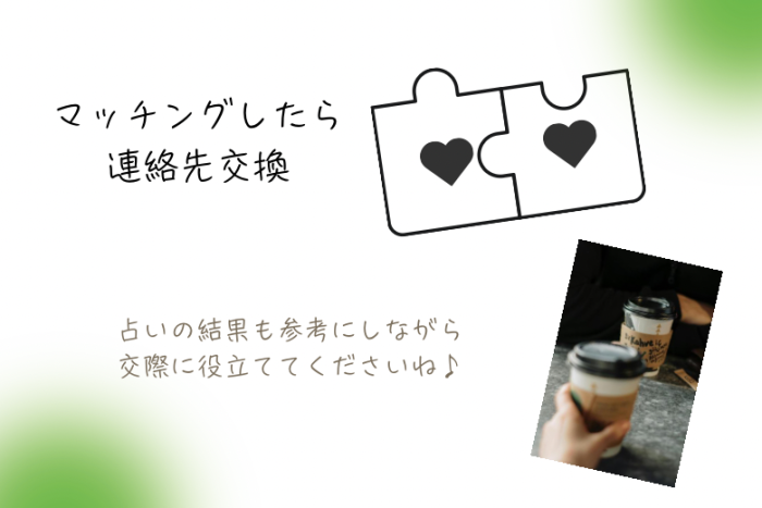 ゆったりトークでじっくり婚活♪のイメージ画像