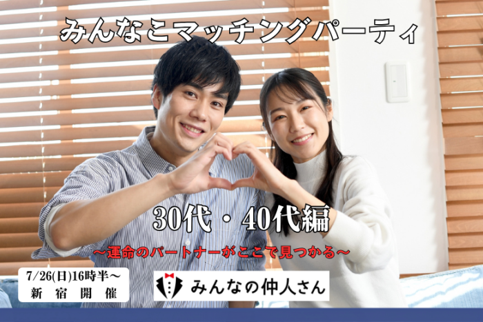 ３０～４０代編のイメージ画像