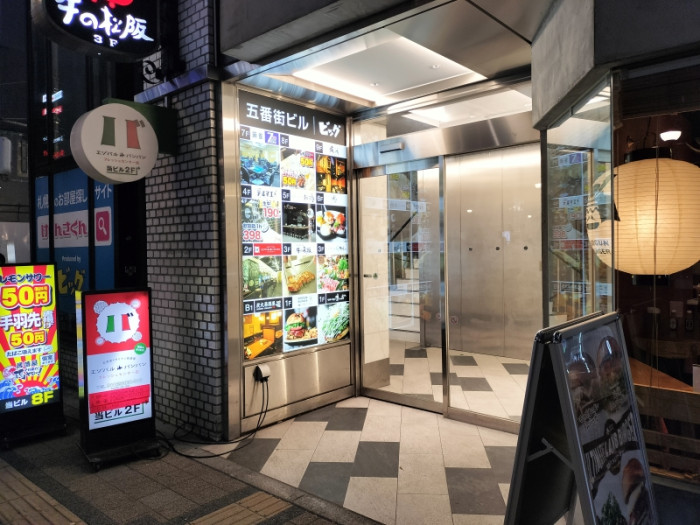 エゾバルバンバン フレッシュセンターのイメージ画像