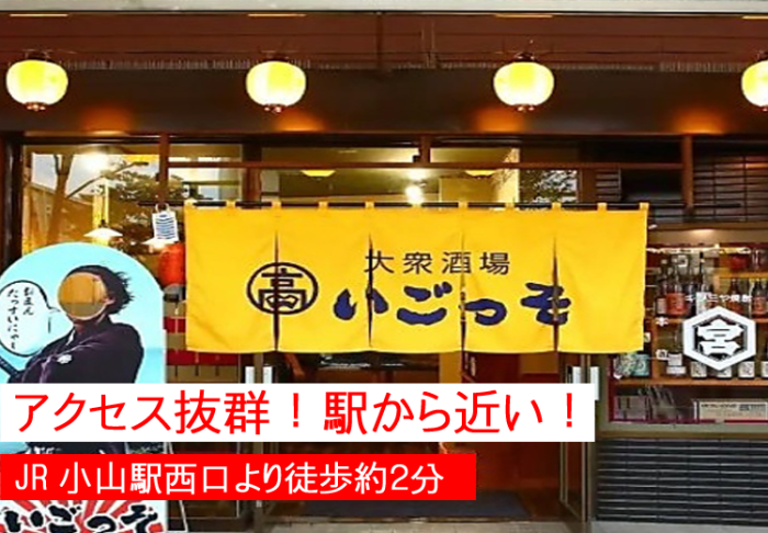 直接おこしくださいのイメージ画像