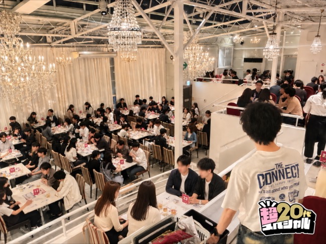 20代限定の大規模パーティー♡超２０代♡のイメージ画像