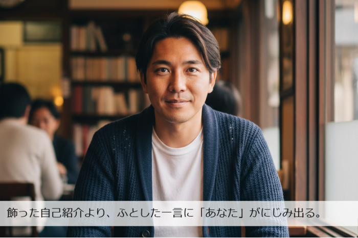 対話コンのイメージ画像