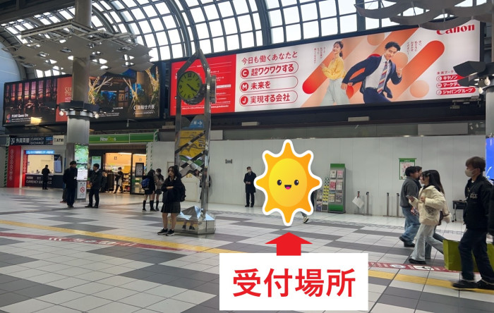 【イベント集合場所】詳細は、一番下にご案内があります。のイメージ画像