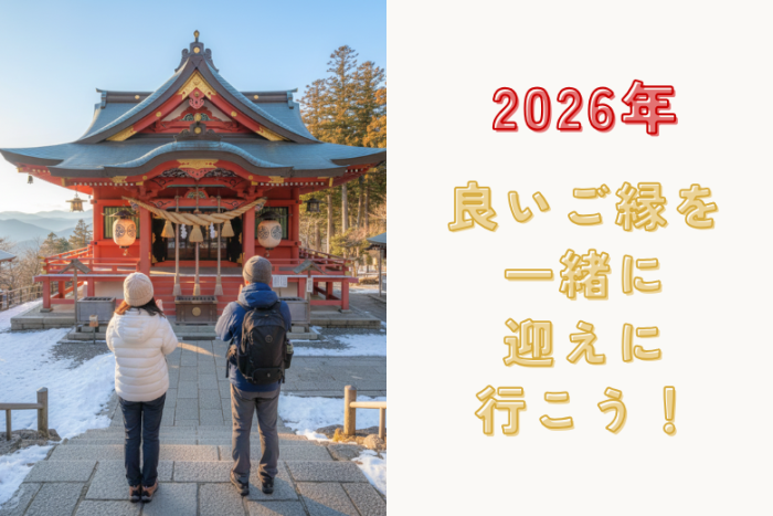 高尾山企画が大人気な秘訣✨️のイメージ画像