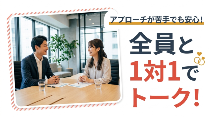 楽しくご参加いただくためにのイメージ画像