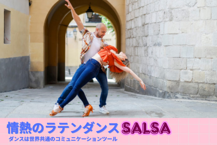 ダンスで婚活する体験型イベントのイメージ画像