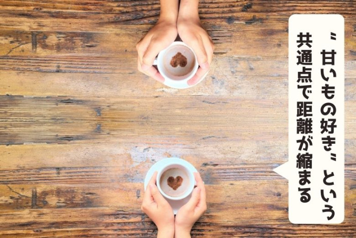 ポイント②のイメージ画像