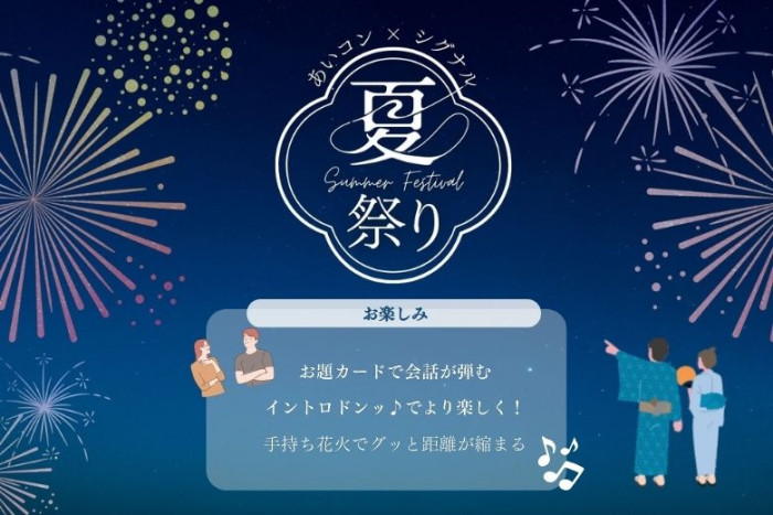 パーティー内容のイメージ画像