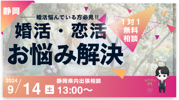 無料相談会のイメージ画像