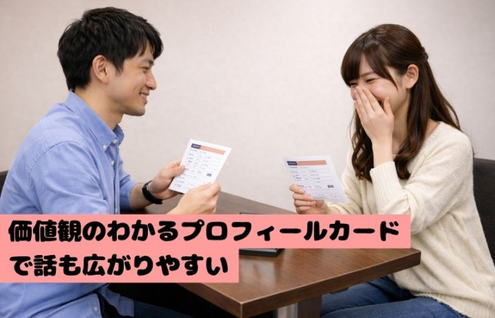 トークタイムのイメージ画像