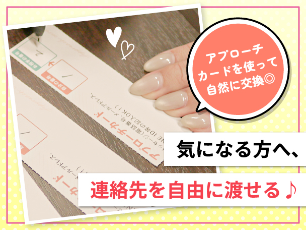 パーティーのご紹介のイメージ画像