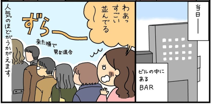 パーティ漫画のイメージ画像