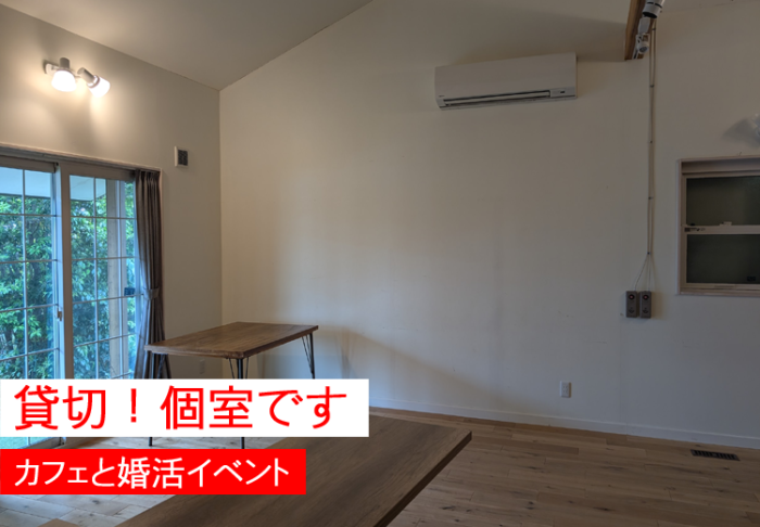 初会場！のイメージ画像