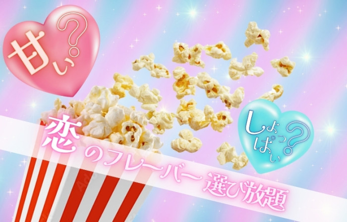 お楽しみがいっぱいのイメージ画像