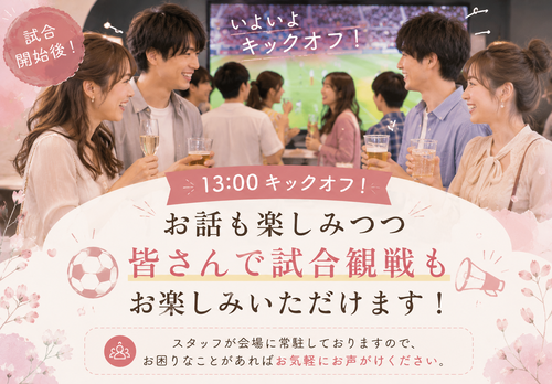 IBJ Matchingの特長のイメージ画像