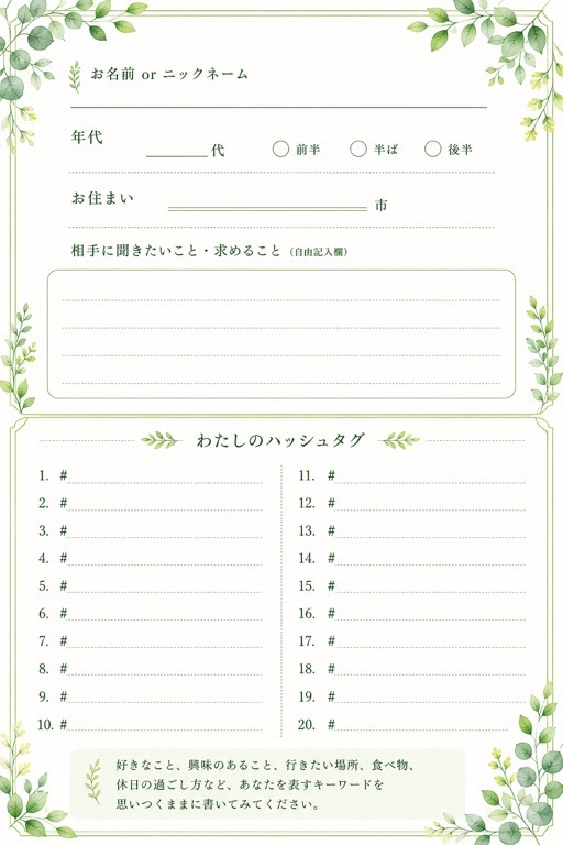 当会の取り組みのイメージ画像