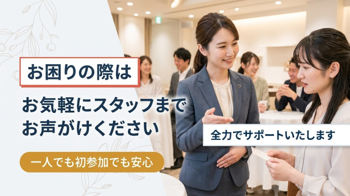 困った時でも安心！のイメージ画像
