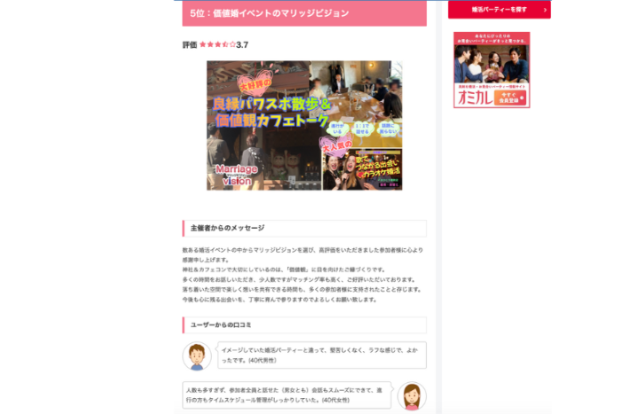 牛嶋神社＆価値観トークのイメージ画像