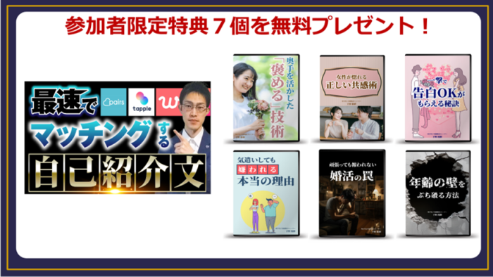 奥手男子専用の恋愛婚活攻略を実践すると、どんな変化が起こるのか？のイメージ画像