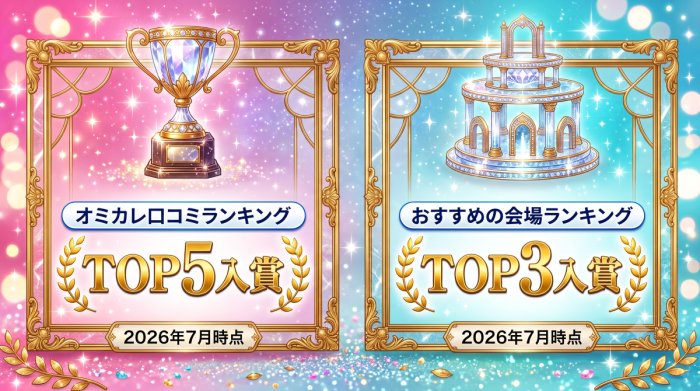 ◆--◇おすすめポイント◇--◆のイメージ画像