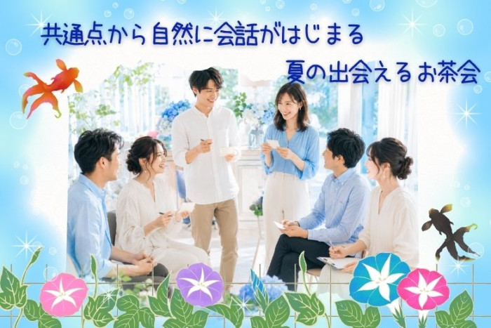 共通点をみつけて仲良くなれるイベントです♪のイメージ画像