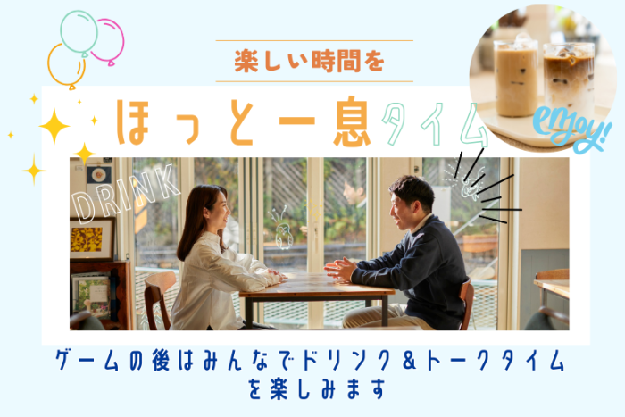 ゆっくりドリンクタイムのイメージ画像