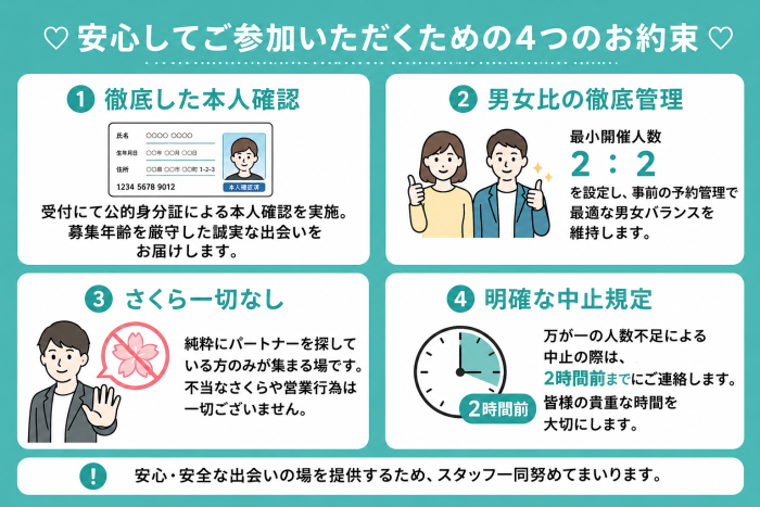 「一人じゃない」安心感。カウンセラーがあなたの素敵な出会いを支えますのイメージ画像