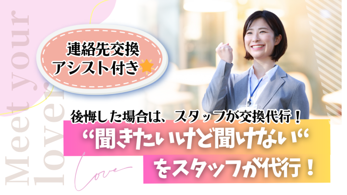 パーティーのご紹介のイメージ画像