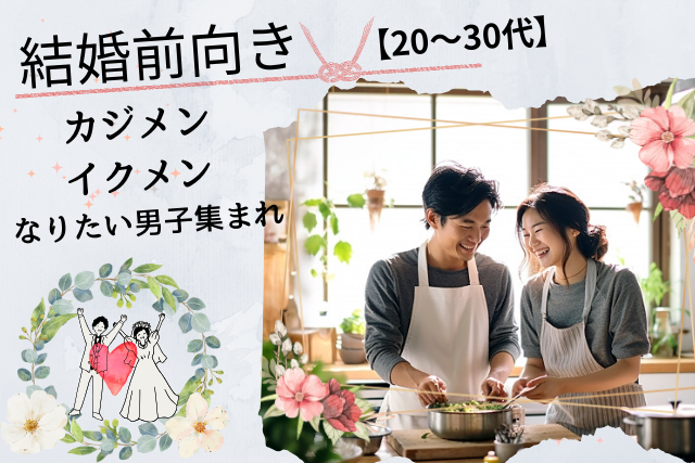 結婚前向きのイメージ画像