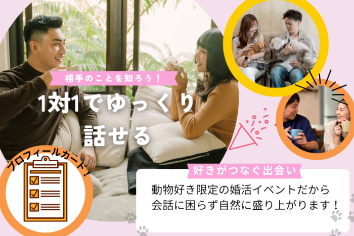 1対1でゆっくり話せるのイメージ画像