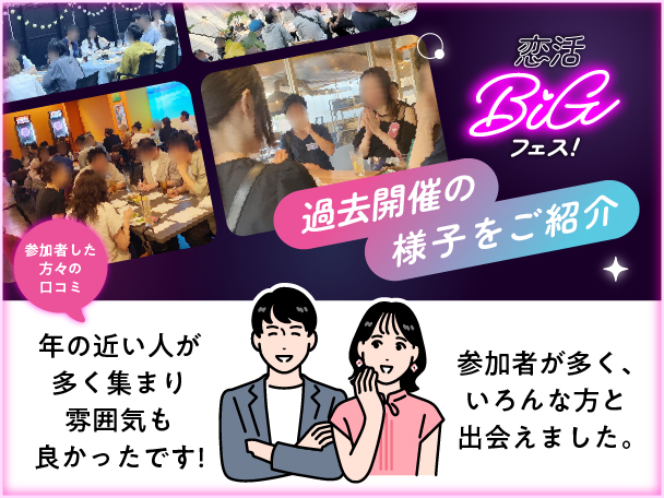 パーティーのご紹介のイメージ画像