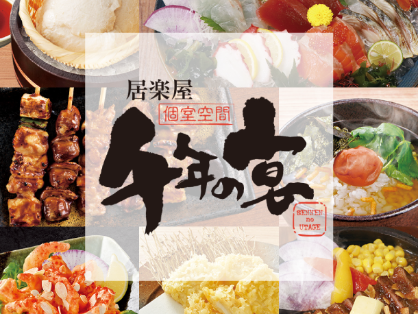 テレビで話題の街コン！【関西で一番出会える街コンが東京上陸】のイメージ画像