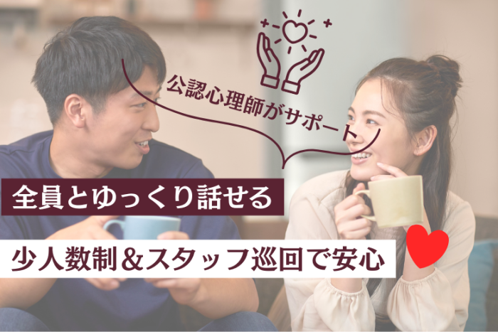 マチアプは疲れた…そんなあなたへ今までにない出会いをのイメージ画像