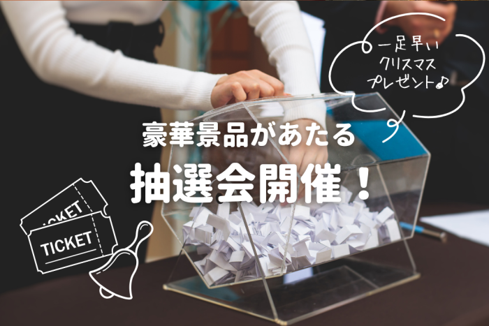 イベント内容のイメージ画像