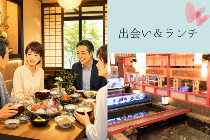 大人の出会えるランチ会のイメージ画像